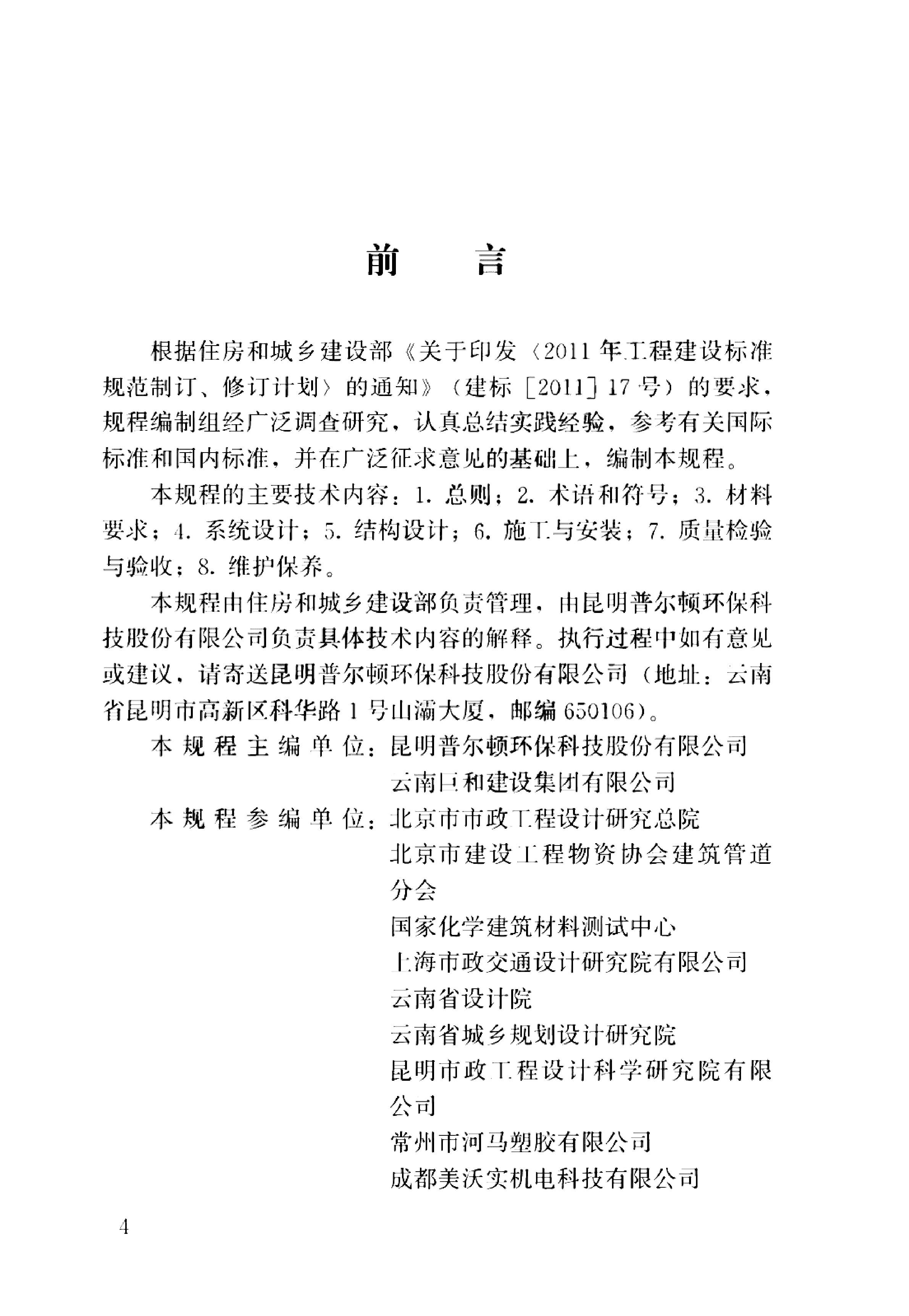 资源详情图